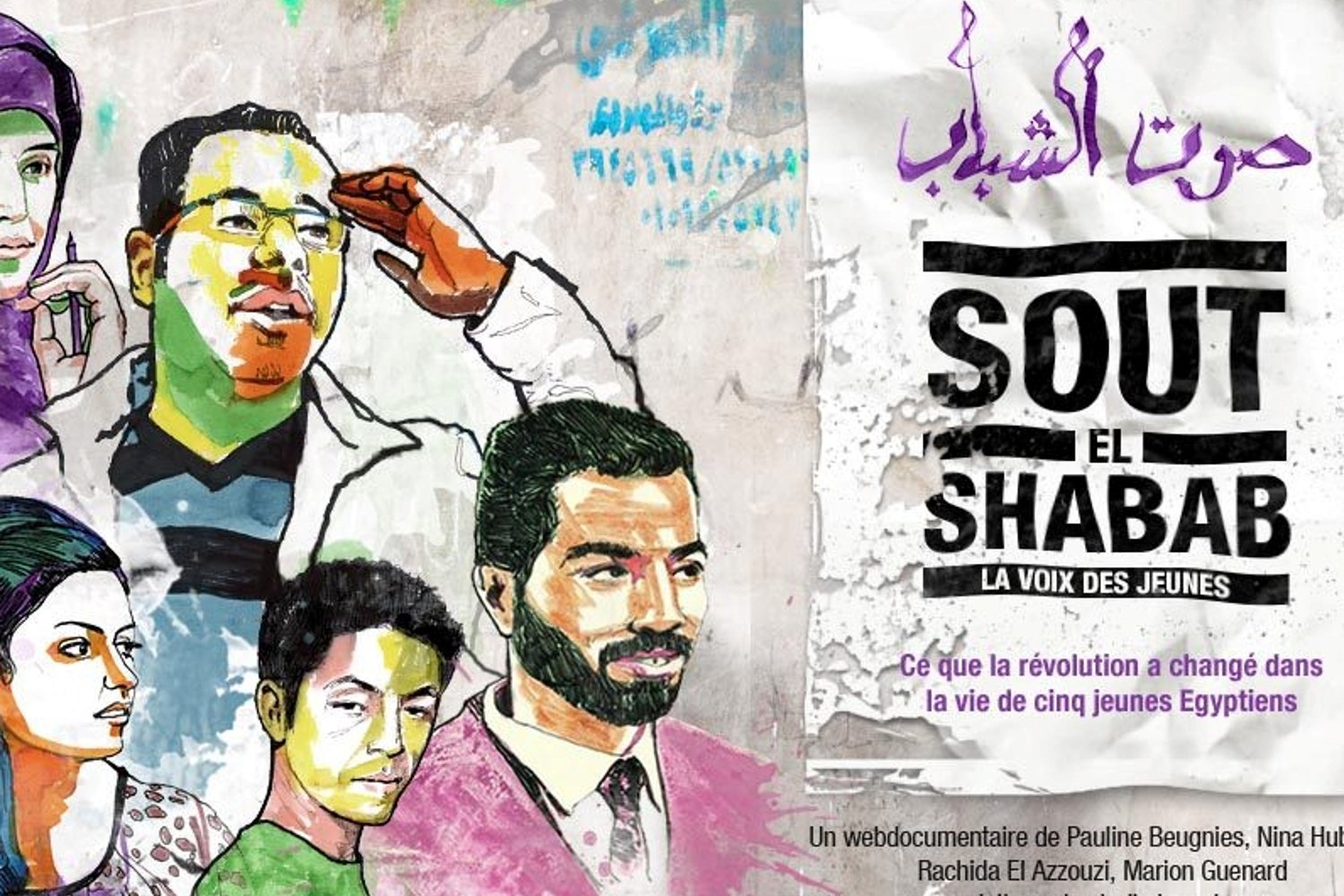 Génération Tahrir